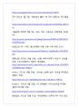 BANGBANG 뱅뱅 마케팅전략분석과 뱅뱅 브랜드분석및 뱅뱅 새로운 마케팅전략 제언 16페이지