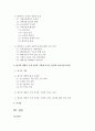 [기초미시경제론 1공통] 대형마트 규제의 경제적 효과, 쌀시장 개방이 국내 농산물 시장에 미치는 효과 2페이지
