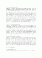 [기초미시경제론 1공통] 대형마트 규제의 경제적 효과, 쌀시장 개방이 국내 농산물 시장에 미치는 효과 5페이지