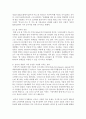 [기초미시경제론 1공통] 대형마트 규제의 경제적 효과, 쌀시장 개방이 국내 농산물 시장에 미치는 효과 21페이지