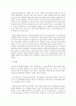 [기초미시경제론 1공통] 대형마트 규제의 경제적 효과, 쌀시장 개방이 국내 농산물 시장에 미치는 효과 23페이지