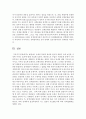 [기초미시경제론 1공통] 대형마트 규제의 경제적 효과, 쌀시장 개방이 국내 농산물 시장에 미치는 효과 24페이지