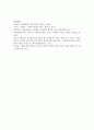 [기초미시경제론 1공통] 대형마트 규제의 경제적 효과, 쌀시장 개방이 국내 농산물 시장에 미치는 효과 25페이지