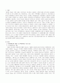건강가정에 관한 이론 중 가족탄력성 관점의 발달에 대하여 설명. 2페이지