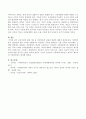 건강가정에 관한 이론 중 가족탄력성 관점의 발달에 대하여 설명. 4페이지
