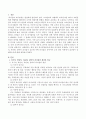 의사결정방식에 따른 리더십의 유형에는 지시적, 위임적, 자유형, 참여적 리더십이 있는데 어떤 리더십을 갖추어야 조직 관리 측면에서 효과성이 증대되는지 토론해 보시오. 2페이지