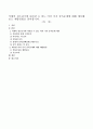 미래의 청소년기에 나타날 수 있는 여러 가지 중독문제에 대해 예측해 보고 예방방법을 알아봅시다. 1페이지