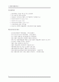 [산업분석]-자동차부품산업 3페이지