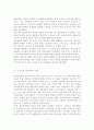 아동안전관리3공통) 2세아의 신체, 인지, 정서 발달적 특성과 안전사고를 관련지어 설명, 안전사고를 예방하기 위한 방안을 생활안전, 놀이안전, 교통안전, 대인안전으로 나누어 쓰시오. 8페이지