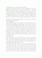 아동안전관리3공통) 2세아의 신체, 인지, 정서 발달적 특성과 안전사고를 관련지어 설명, 안전사고를 예방하기 위한 방안을 생활안전, 놀이안전, 교통안전, 대인안전으로 나누어 쓰시오. 10페이지
