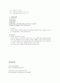 싱가폴항공 기업분석과 싱가폴항공 서비스전략분석 - 기내서비스, 패키지 서비스, 더 낳은 서비스를 위한 노력 및 싱아포르항공 채용 정보 10페이지