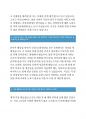 [KG그룹이니시스자기소개서]KG그룹이니시스자소서 KG그룹이니시스자소서지원동기 KG이니시스자소서본인이갖추고있는역량 KG그룹이니시스자기소개서직장생활을통해꿈 KG그룹이니시스자소서자기소개 [KG그룹자소서] 3페이지