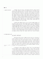 [가격전략] 가격전략 사례분석 - 미샤, 아이폰의 가격전략 사례 비교분석 - 침투가격전략, 스키밍전략 중심 2페이지