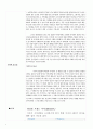 [가격전략] 가격전략 사례분석 - 미샤, 아이폰의 가격전략 사례 비교분석 - 침투가격전략, 스키밍전략 중심 4페이지