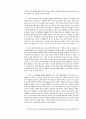 [가격전략] 가격전략 사례분석 - 미샤, 아이폰의 가격전략 사례 비교분석 - 침투가격전략, 스키밍전략 중심 7페이지