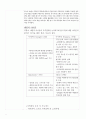 [가격전략] 가격전략 사례분석 - 미샤, 아이폰의 가격전략 사례 비교분석 - 침투가격전략, 스키밍전략 중심 11페이지