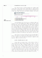 [가격전략] 가격전략 사례분석 - 미샤, 아이폰의 가격전략 사례 비교분석 - 침투가격전략, 스키밍전략 중심 15페이지