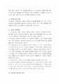  자신이 전문 상담가가 되었다면 자신은 여러 상담 이론 중 어떤 이론을 중심으로 한 어떤 상담가가 될 것인지 설명, 자신이 왜 그 이론을 택했는지 경험을 중심으로 설명해 보시오. 5페이지