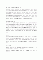  자신이 전문 상담가가 되었다면 자신은 여러 상담 이론 중 어떤 이론을 중심으로 한 어떤 상담가가 될 것인지 설명, 자신이 왜 그 이론을 택했는지 경험을 중심으로 설명해 보시오. 7페이지