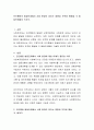 인간행동의 발달단계에서 사회 환경이 미치는 영향과 부적응 행동을 각 발달단계별로 쓰시오. 2페이지