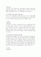인간행동의 발달단계에서 사회 환경이 미치는 영향과 부적응 행동을 각 발달단계별로 쓰시오. 3페이지