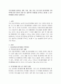 우리사회(중·고등학교, 대학, 직장, 가정, 군대, 기타 등)의 ‘음주문화’와 ‘주취폭력’에 관한 개인적 경험 또는 일반적인 문제점을 지적하고 개선할 수 있는 방법들에 관하여 토론. 2페이지