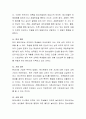 우리사회(중·고등학교, 대학, 직장, 가정, 군대, 기타 등)의 ‘음주문화’와 ‘주취폭력’에 관한 개인적 경험 또는 일반적인 문제점을 지적하고 개선할 수 있는 방법들에 관하여 토론. 4페이지