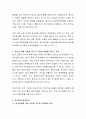 우리사회(중·고등학교, 대학, 직장, 가정, 군대, 기타 등)의 ‘음주문화’와 ‘주취폭력’에 관한 개인적 경험 또는 일반적인 문제점을 지적하고 개선할 수 있는 방법들에 관하여 토론. 5페이지