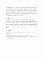 우리사회(중·고등학교, 대학, 직장, 가정, 군대, 기타 등)의 ‘음주문화’와 ‘주취폭력’에 관한 개인적 경험 또는 일반적인 문제점을 지적하고 개선할 수 있는 방법들에 관하여 토론. 7페이지