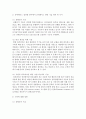 [e-비즈니스 공통] 1. 유비쿼터스 컴퓨팅 분야에서 인터페이스 관련 기술 영역 세 가지를 제시하고, 그 각각에 대해 간략히 설명 (20점) & 2. 아래 각 용어들에 대하여 약자를 풀어 쓰시오(10점) 3페이지