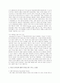 [e-비즈니스 공통] 1. 유비쿼터스 컴퓨팅 분야에서 인터페이스 관련 기술 영역 세 가지를 제시하고, 그 각각에 대해 간략히 설명 (20점) & 2. 아래 각 용어들에 대하여 약자를 풀어 쓰시오(10점) 7페이지