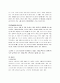 인간발달과정에 따른 주요과업과 정신건강과의 관계에 관하여 서술. 4페이지
