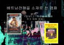우리 시대 기억 상실증 : 로 보는 베트남전쟁  8페이지