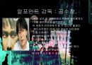 우리 시대 기억 상실증 : 로 보는 베트남전쟁  12페이지