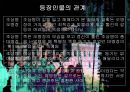 우리 시대 기억 상실증 : 로 보는 베트남전쟁  16페이지