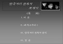 말죽거리 잔혹사 쪼개기 - 복고주의 영화의 두 얼굴  2페이지