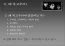 말죽거리 잔혹사 쪼개기 - 복고주의 영화의 두 얼굴  5페이지