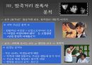 말죽거리 잔혹사 쪼개기 - 복고주의 영화의 두 얼굴  10페이지