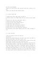 기초간호과학3공통) 스트레스 질환의 발생요인을 설명하고, 스트레스로 인해 발생하기 쉬운 질환 중 심혈관계 질환, 소화기계 질환 및 면역계 질환 유형별로 대표적인 질환을 각각 1개씩 5페이지