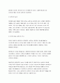 [중국문화산책공통]중국의대표적인 두도시 베이징(북경)과 상하이(상해)의 서로 다른 역사와 오늘날의 기능 등에 주목하여 두 도시의 특징을 비교, 서술하십시오-방통대 중국문화산책 공통형 6페이지