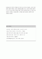 [중국문화산책공통]중국의대표적인 두도시 베이징(북경)과 상하이(상해)의 서로 다른 역사와 오늘날의 기능 등에 주목하여 두 도시의 특징을 비교, 서술하십시오-방통대 중국문화산책 공통형 10페이지