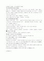 영문법의 모든 것(영문법 정리)(영문법 노트)(영어문법 써머리)(영어문법 요약) 2페이지