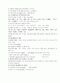영문법의 모든 것(영문법 정리)(영문법 노트)(영어문법 써머리)(영어문법 요약) 15페이지