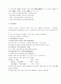 영문법의 모든 것(영문법 정리)(영문법 노트)(영어문법 써머리)(영어문법 요약) 17페이지