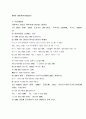 영문법의 모든 것(영문법 정리)(영문법 노트)(영어문법 써머리)(영어문법 요약) 18페이지