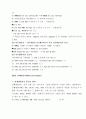영문법의 모든 것(영문법 정리)(영문법 노트)(영어문법 써머리)(영어문법 요약) 22페이지