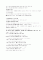 영문법의 모든 것(영문법 정리)(영문법 노트)(영어문법 써머리)(영어문법 요약) 24페이지