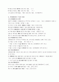 영문법의 모든 것(영문법 정리)(영문법 노트)(영어문법 써머리)(영어문법 요약) 25페이지