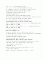영문법의 모든 것(영문법 정리)(영문법 노트)(영어문법 써머리)(영어문법 요약) 34페이지
