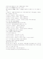 영문법의 모든 것(영문법 정리)(영문법 노트)(영어문법 써머리)(영어문법 요약) 40페이지